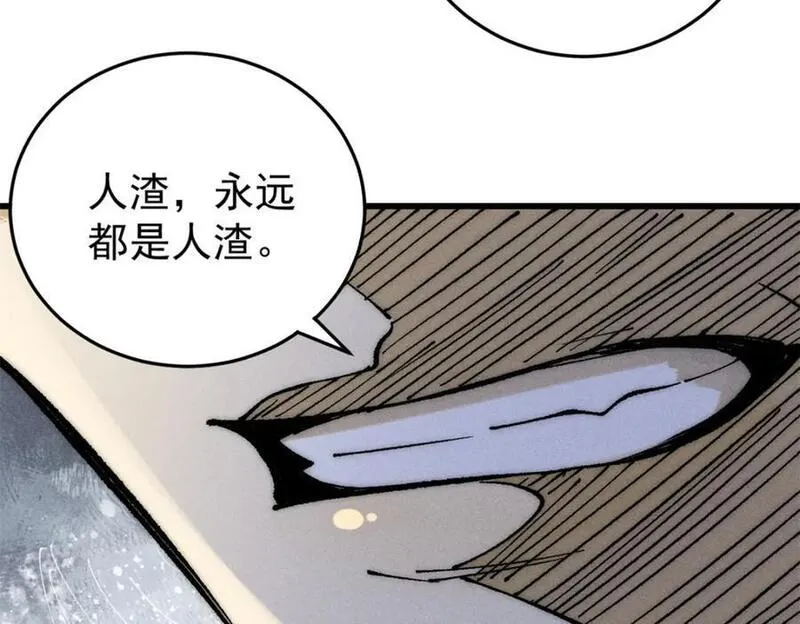 玩家凶猛漫画,106 推理74图