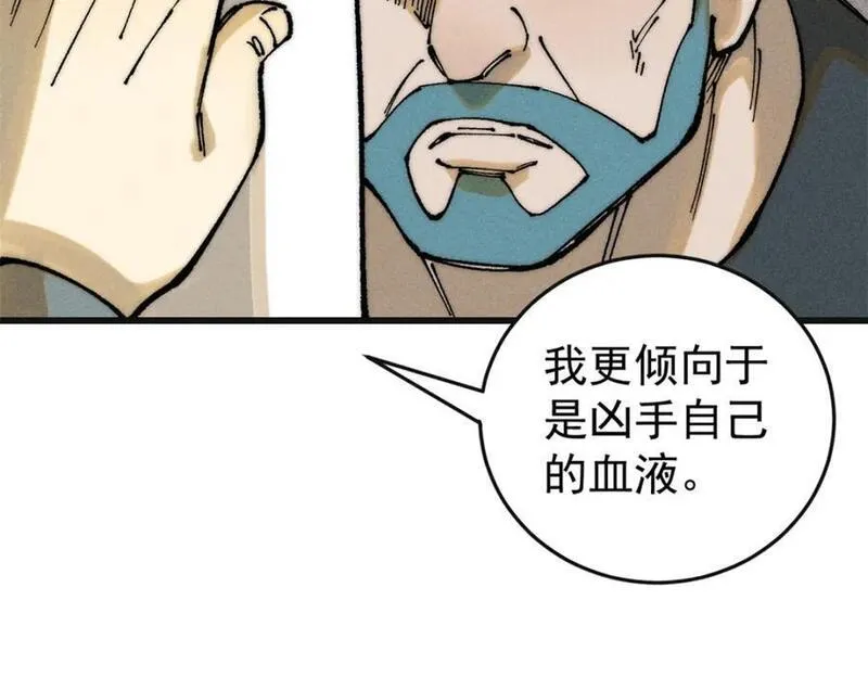 玩家凶猛漫画,106 推理118图