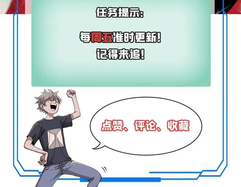 玩家凶猛漫画,106 推理140图