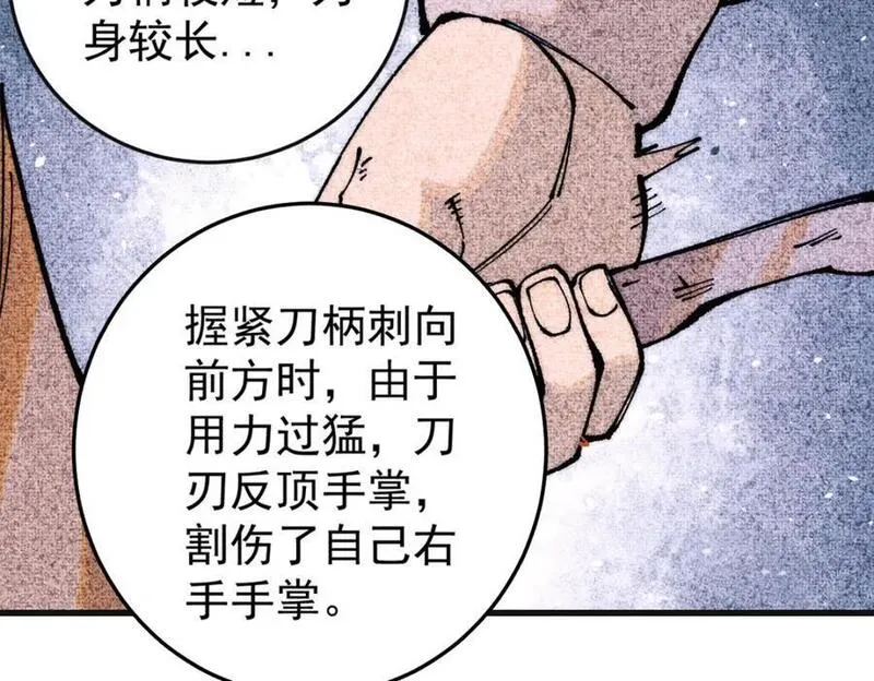 玩家凶猛漫画,106 推理122图