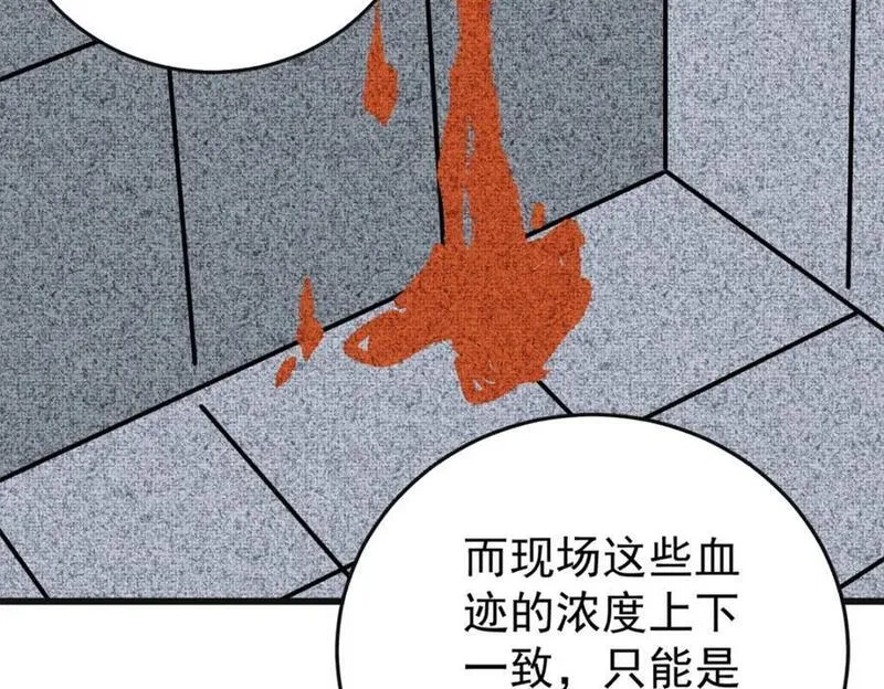 玩家凶猛漫画,106 推理120图