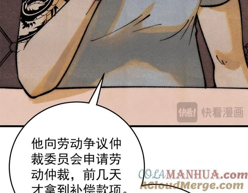 玩家凶猛漫画,109 认知偏差125图