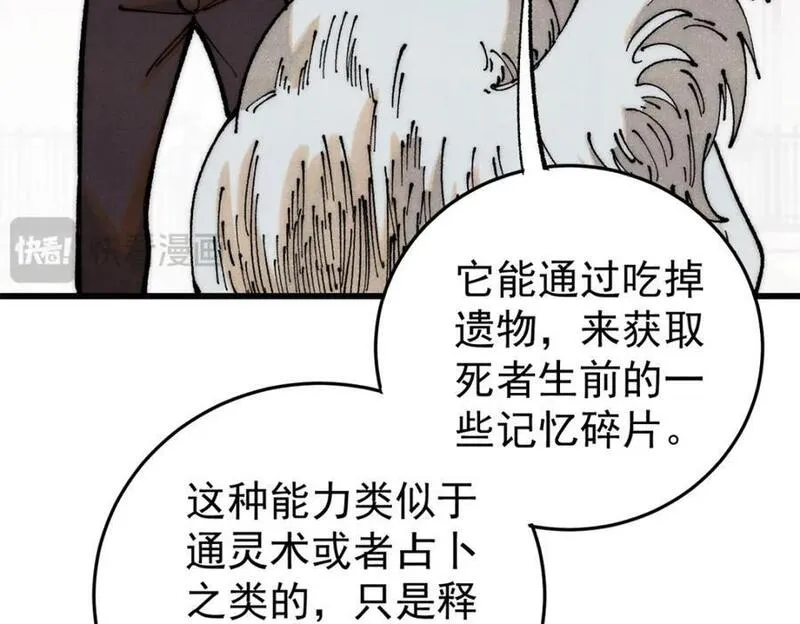 玩家凶猛漫画,109 认知偏差36图