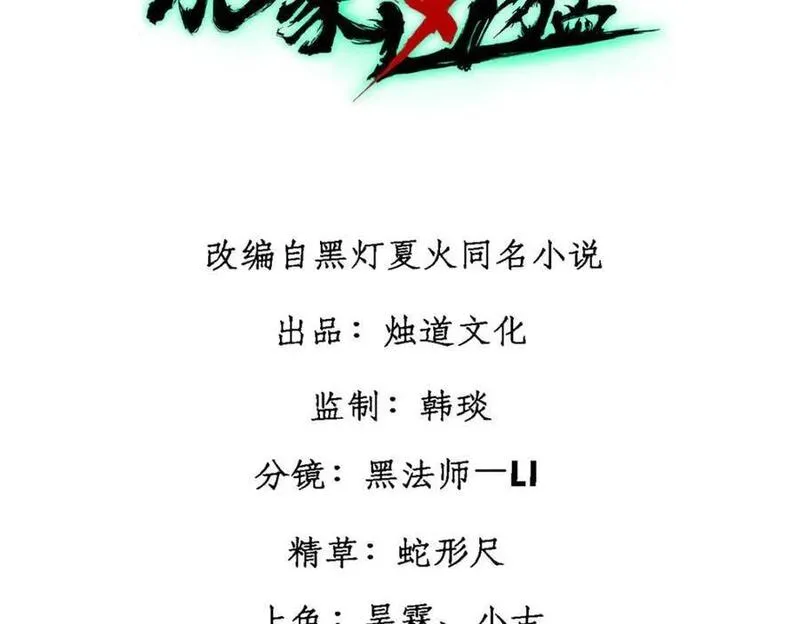 玩家凶猛漫画,109 认知偏差3图