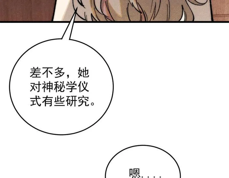 玩家凶猛漫画,110 程序猿诅咒75图