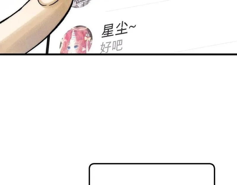 玩家凶猛漫画,110 程序猿诅咒80图