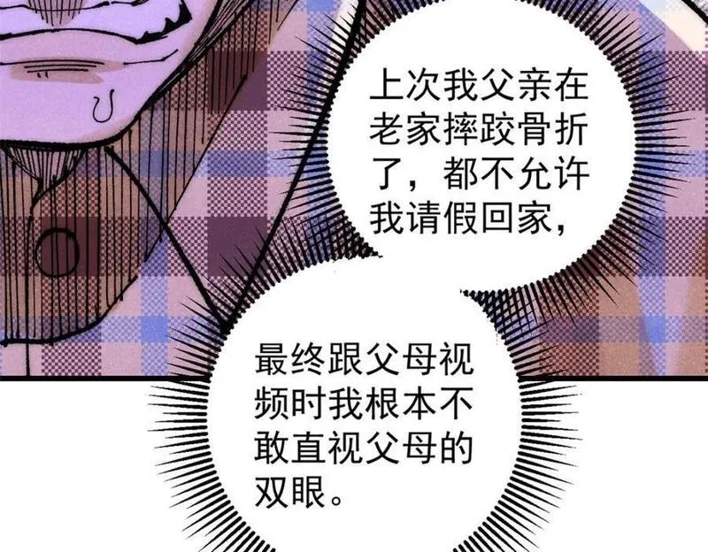 玩家凶猛漫画,111 福你mmp的报34图