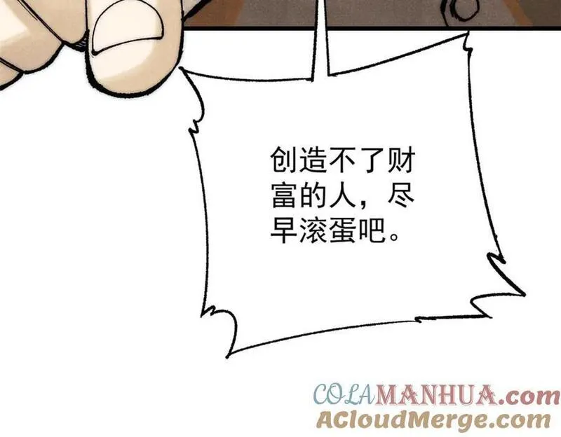 玩家凶猛漫画,111 福你mmp的报45图