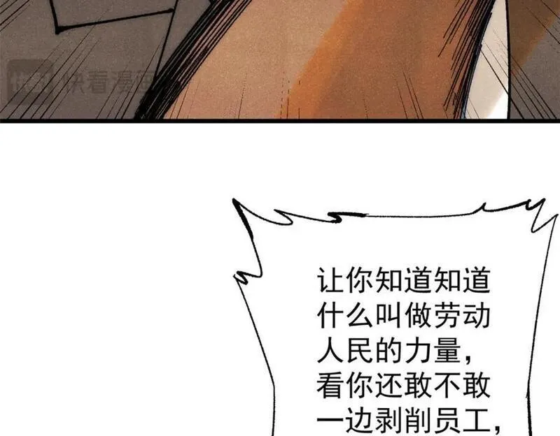 玩家凶猛漫画,111 福你mmp的报124图