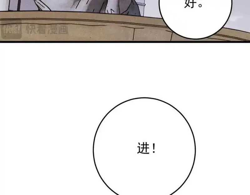 玩家凶猛漫画,116 幻觉？144图