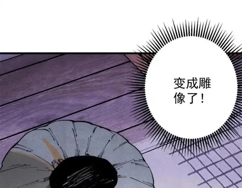 玩家凶猛漫画,119 异常器官36图