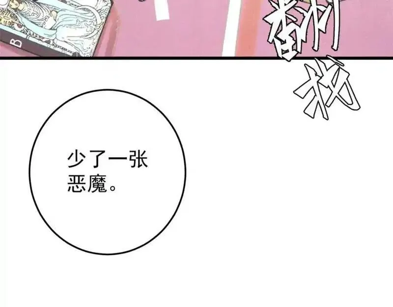 玩家凶猛漫画,119 异常器官118图