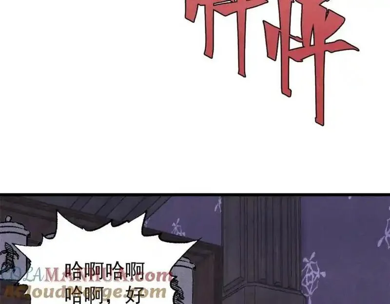 玩家凶猛漫画,119 异常器官93图