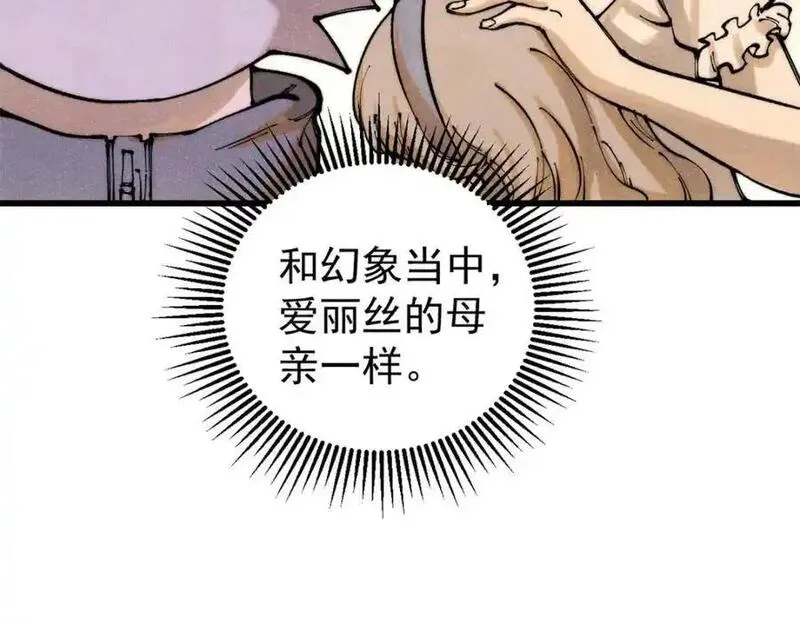 玩家凶猛漫画,119 异常器官8图