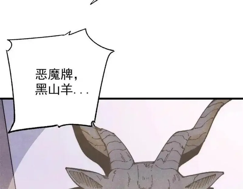 玩家凶猛漫画,119 异常器官128图