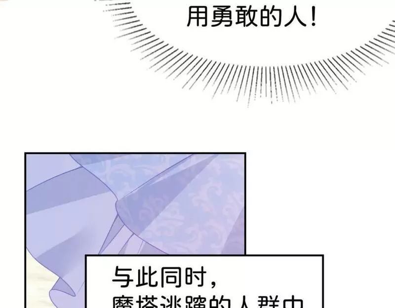 我才不做反派的白月光免费版漫画,第60话 我相信海蒂91图