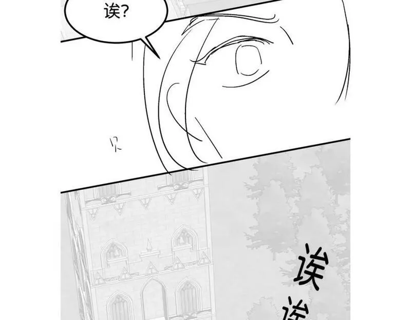 我才不做反派的白月光人物漫画,第60话 我相信海蒂126图