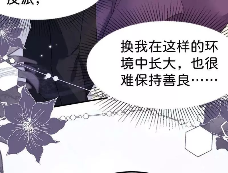 我才不做反派的白月光小说漫画,第60话 我相信海蒂51图