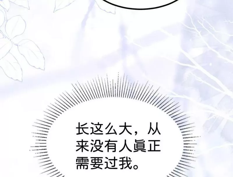 我才不做反派的白月光合集漫画,第60话 我相信海蒂54图