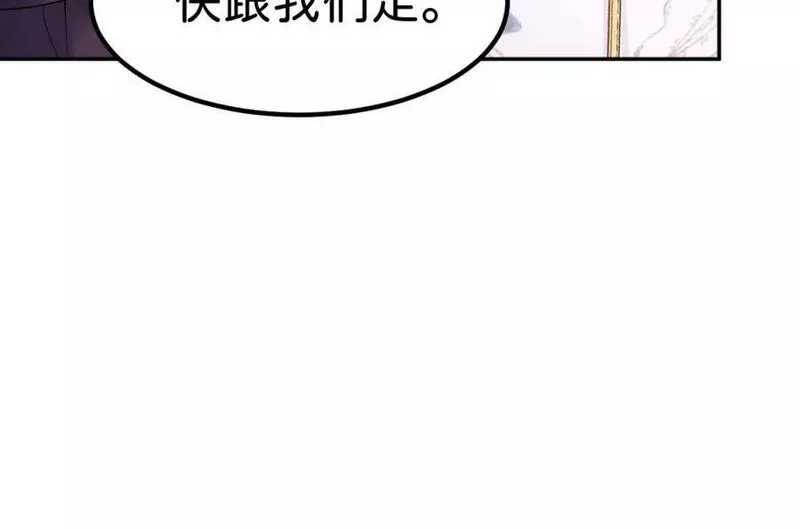 我才不做反派的白月光漫画全集漫画,第60话 我相信海蒂39图