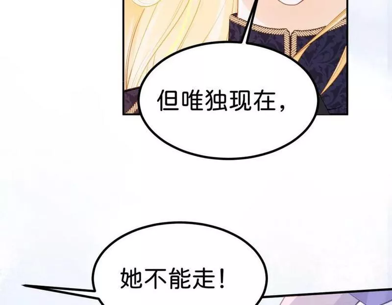 我才不做反派的白月光免费版漫画,第60话 我相信海蒂10图