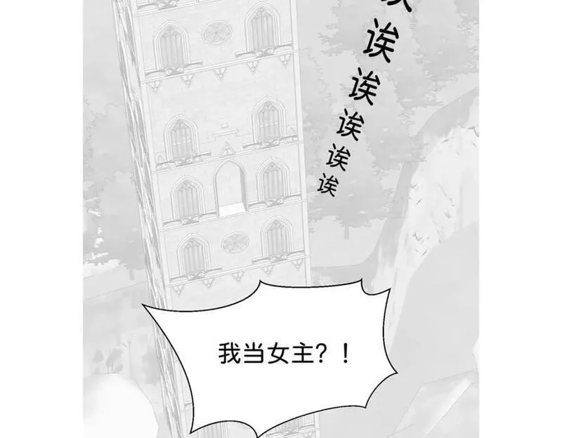 我才不做反派的白月光免费版漫画,第60话 我相信海蒂128图