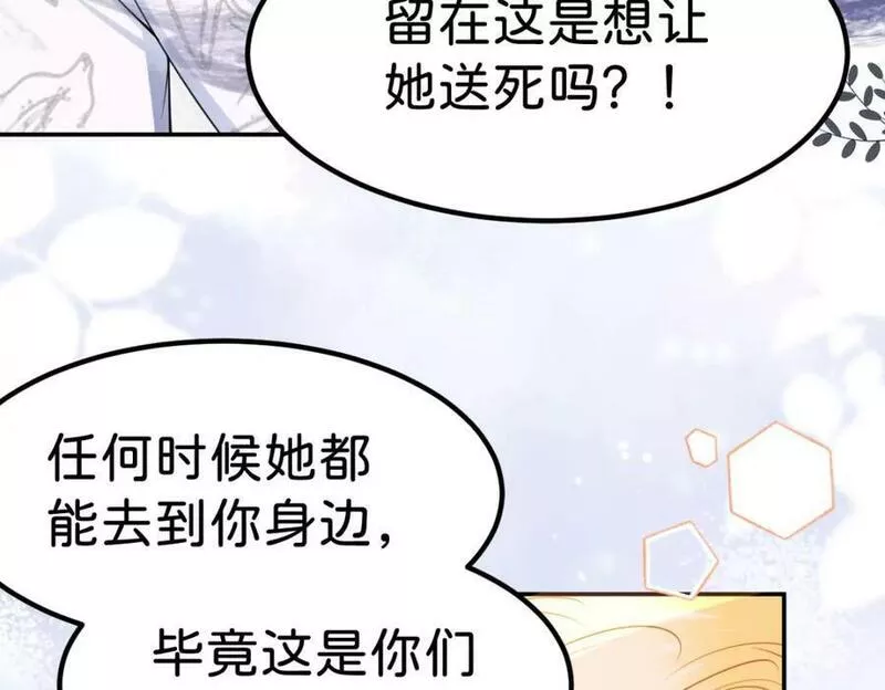 我才不做反派的白月光免费在线观看星辰影院漫画,第60话 我相信海蒂7图