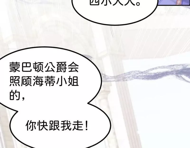 我才不做反派的白月光小说漫画,第60话 我相信海蒂43图