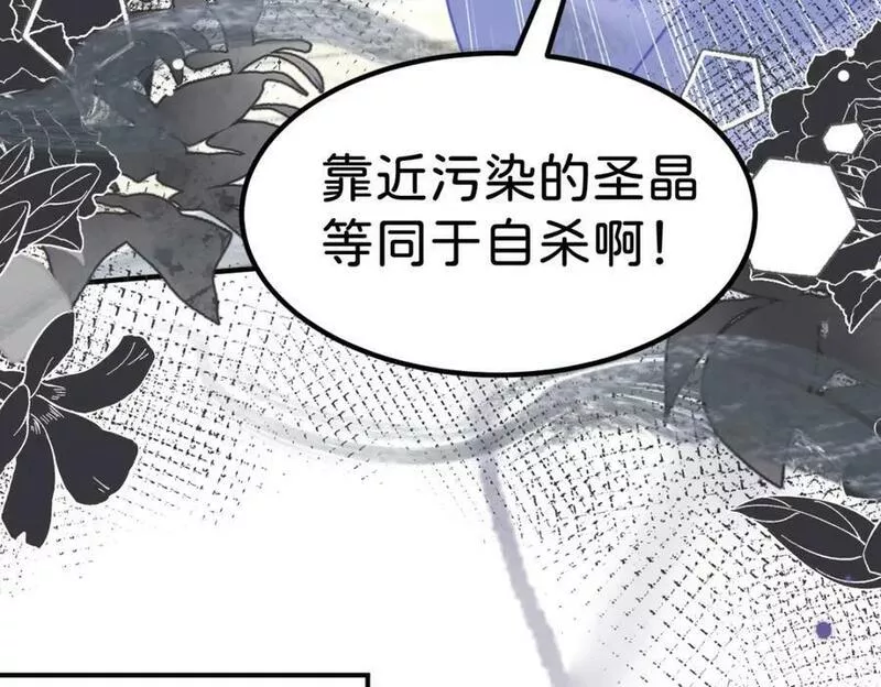 我才不做反派的白月光合集漫画,第60话 我相信海蒂102图