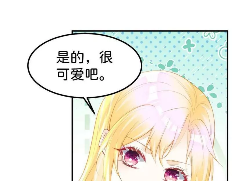 我才不做反派的白月光漫画奇漫屋漫画,第61话 我当女主？！87图