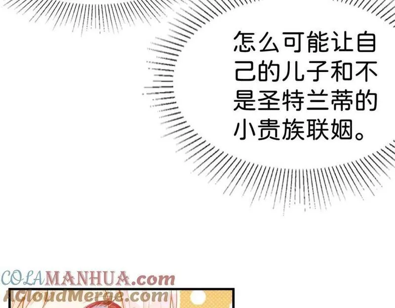 我才不做反派的白月光漫画全集漫画,第61话 我当女主？！81图