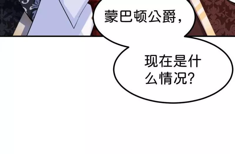 我才不做反派的白月光第47集漫画,第61话 我当女主？！51图