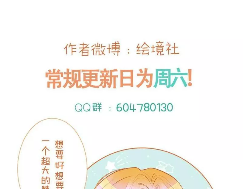 我才不做反派的白月光免费观看漫画,第61话 我当女主？！144图