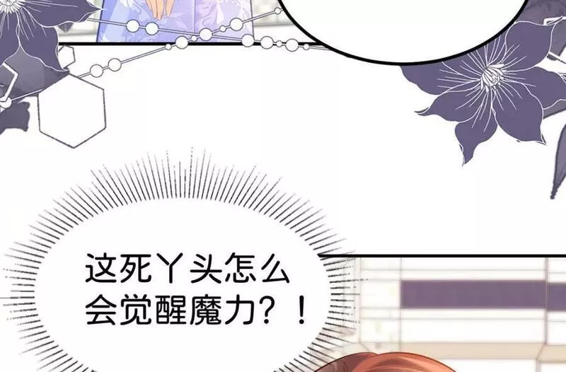 我才不做反派的白月光免费版漫画,第61话 我当女主？！47图