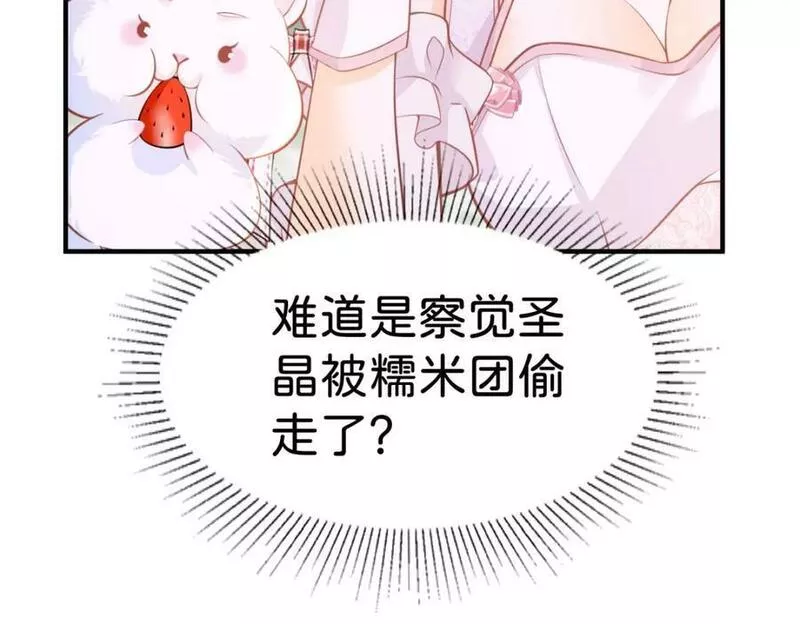 我才不做反派的白月光漫画六漫画漫画,第63话 我会尊重你的62图