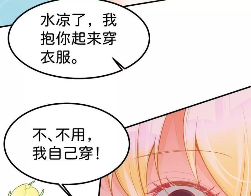 我才不做反派的白月光漫画全集漫画,第63话 我会尊重你的42图