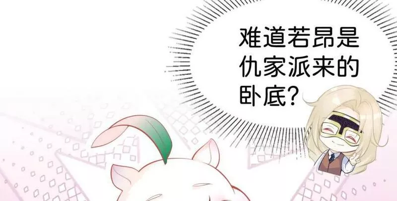 我才不做反派的白月光漫画六漫画漫画,第63话 我会尊重你的55图