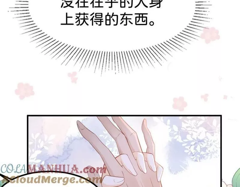 我才不做反派的白月光免费观看漫画,第63话 我会尊重你的33图