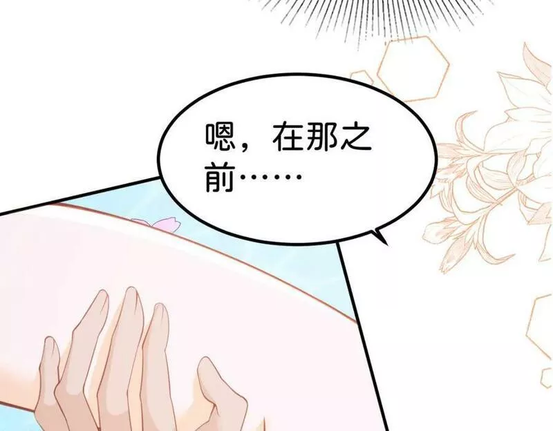 我才不做反派的白月光漫画六漫画漫画,第63话 我会尊重你的40图