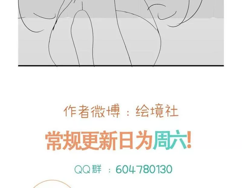 我才不做反派的白月光免费观看漫画,第63话 我会尊重你的115图