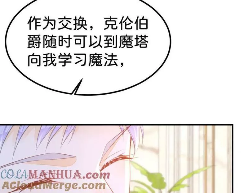 我才不做反派的白月光免费在线观看星辰影院漫画,第64话 专治熊孩子89图