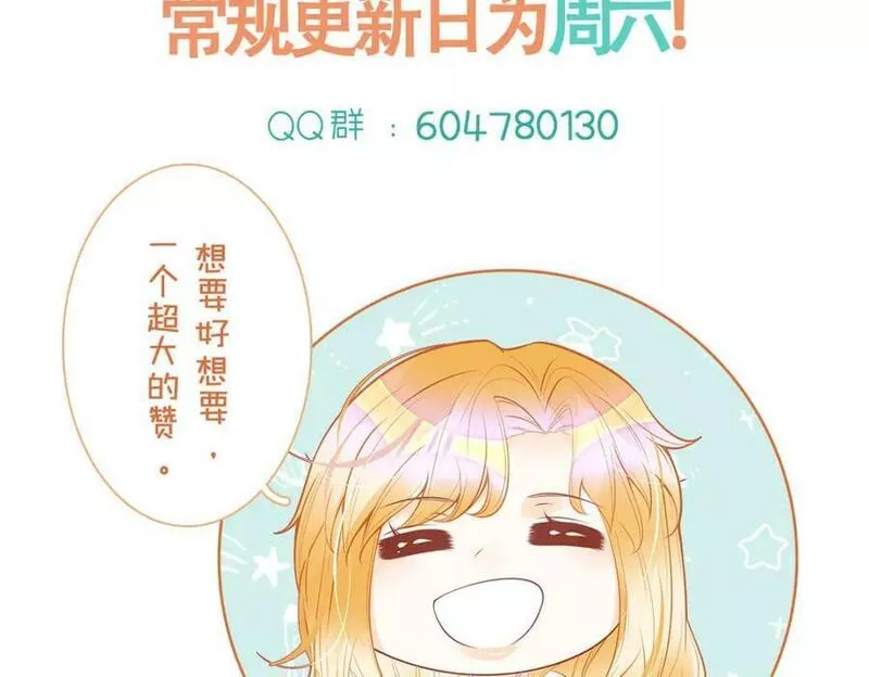 我才不做反派的白月光漫画漫画,第64话 专治熊孩子123图