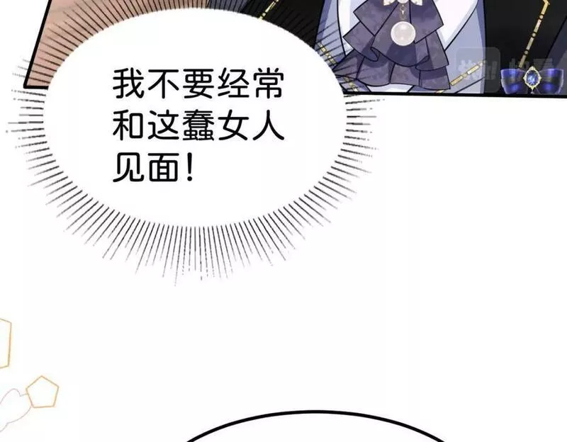 我才不做反派的白月光免费版漫画,第64话 专治熊孩子39图