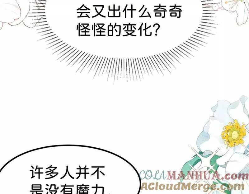 我才不做反派的白月光小说免费漫画,第64话 专治熊孩子49图