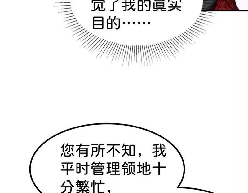 我才不做反派的白月光免费版漫画,第64话 专治熊孩子64图