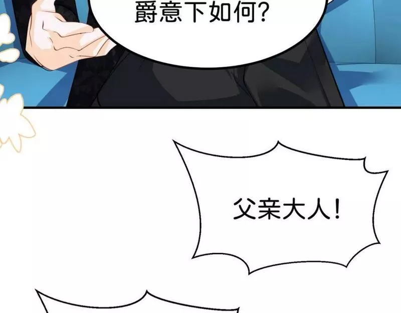 我才不做反派的白月光漫画漫画,第64话 专治熊孩子36图