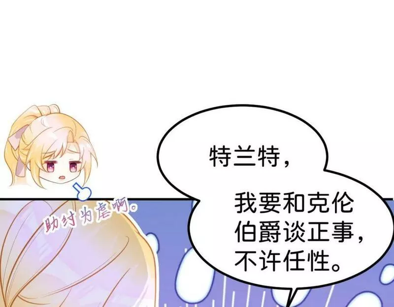 我才不做反派的白月光动漫全集免费观看第二季漫画,第64话 专治熊孩子20图