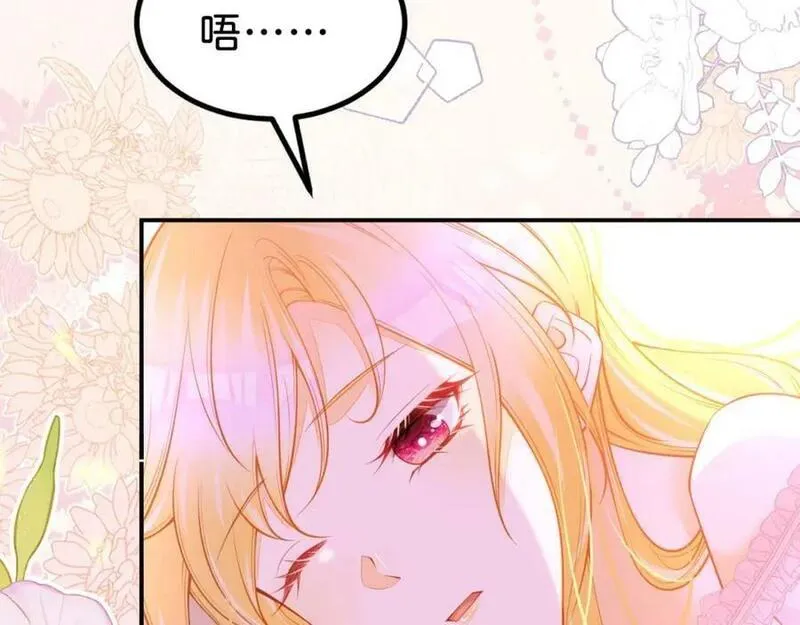 我才不做反派的白月光免费观看漫画,第65话 如果我输了任由你处置4图