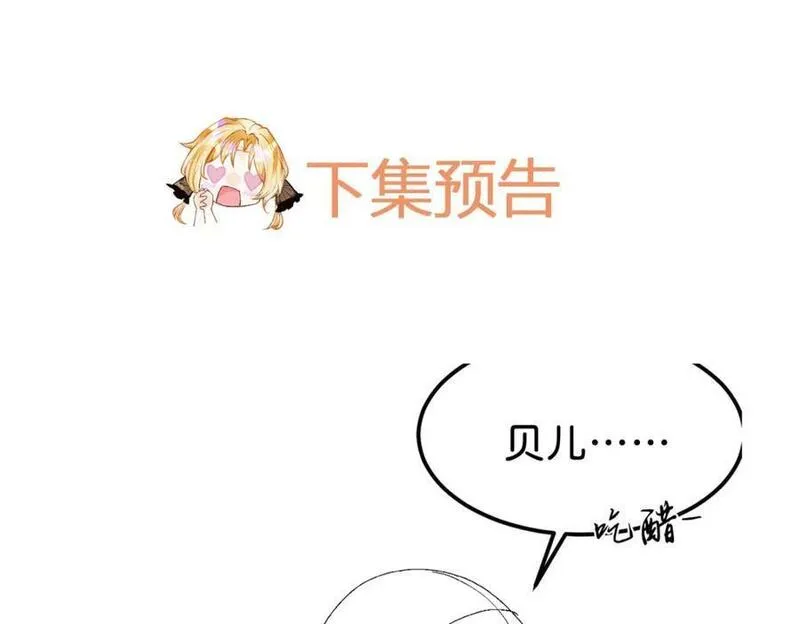 我才不做反派的白月光免费观看漫画,第65话 如果我输了任由你处置119图