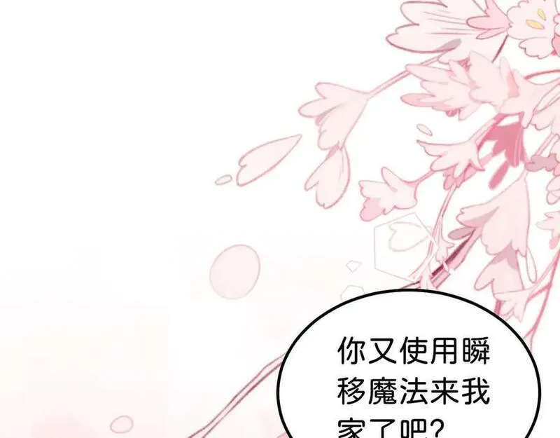 我才不做反派的白月光动漫全集免费观看漫画,第65话 如果我输了任由你处置35图